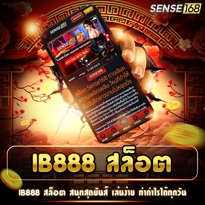 ตื่นเต้นเร้าใจกับ ib888 สล็อต แตกง่าย จ่ายจริงไม่มีสะดุด