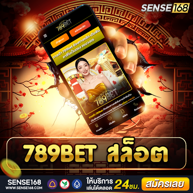 รวมความสนุก 789bet สล็อต เกมให้เลือกเพลินทุกวัน เล่นสนุก
