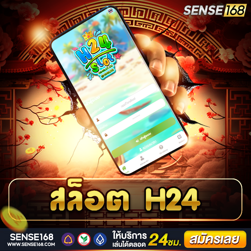 สนุกกับการเดิมพัน สล็อต h24 เว็บตรง ไม่ผ่านเอเย่นต์ เล่นง่ายได้เงินจริง