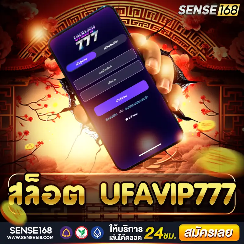 สล็อต ufavip777 เว็บตรงแตกง่าย โบนัสแน่น เล่นสนุกทุกค่าย รองรับมือถือครบ