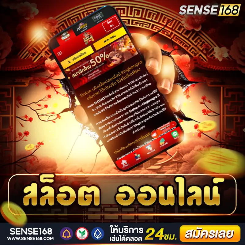 สล็อต ออนไลน์ แตกง่าย ฝากถอนเร็ว โบนัสจัดเต็มทุกวัน รองรับมือถือครบ 24ชม